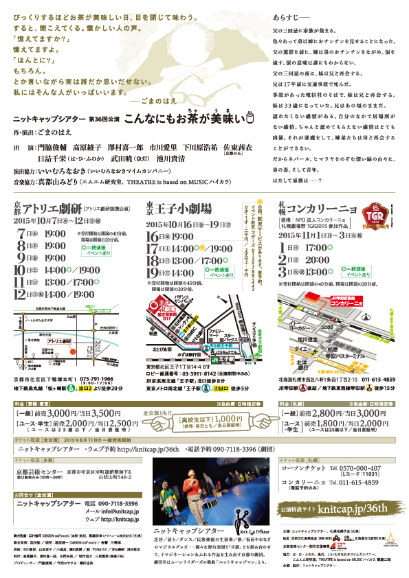 flyer_R_w595